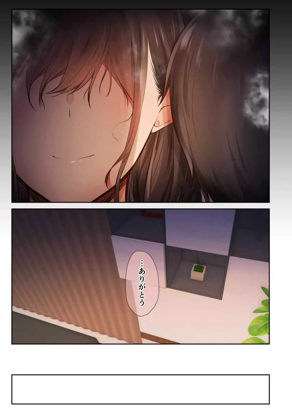 男友達のような俺の幼馴染が、ヤリチンによってメスにさせられる話。3 - page101