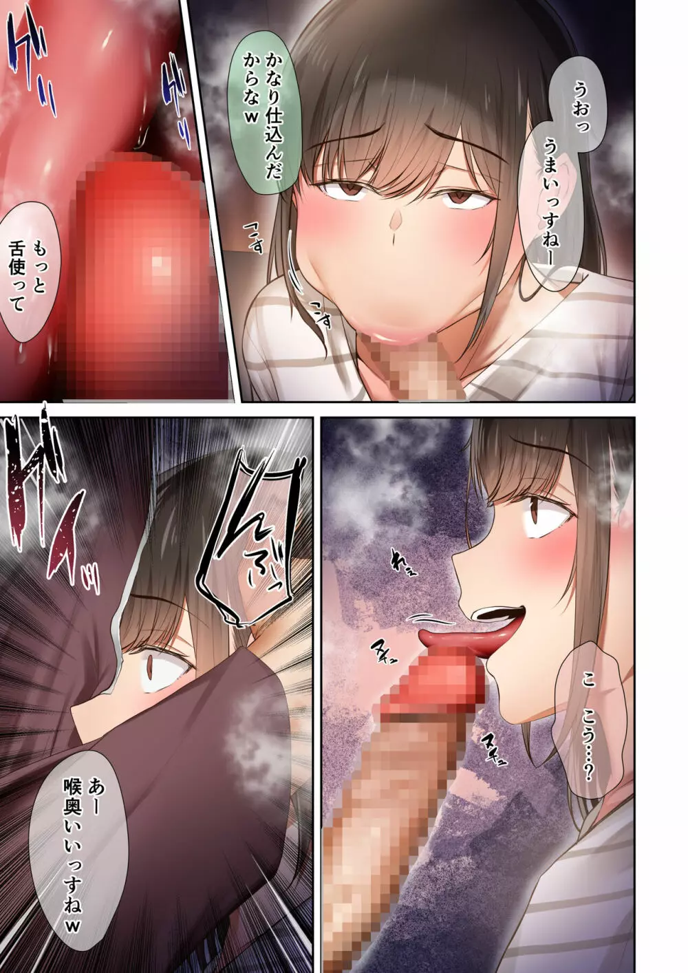 男友達のような俺の幼馴染が、ヤリチンによってメスにさせられる話。3 - page49