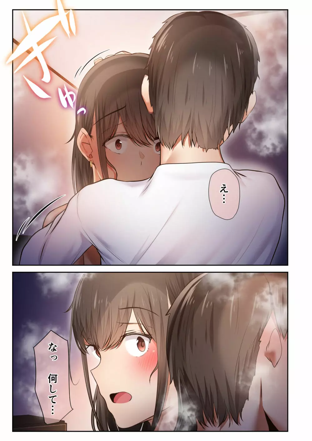男友達のような俺の幼馴染が、ヤリチンによってメスにさせられる話。3 - page99