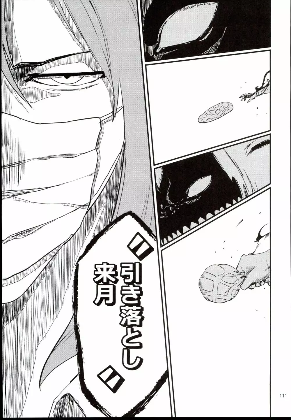 大孕みちると春のパンパン祭り - page111