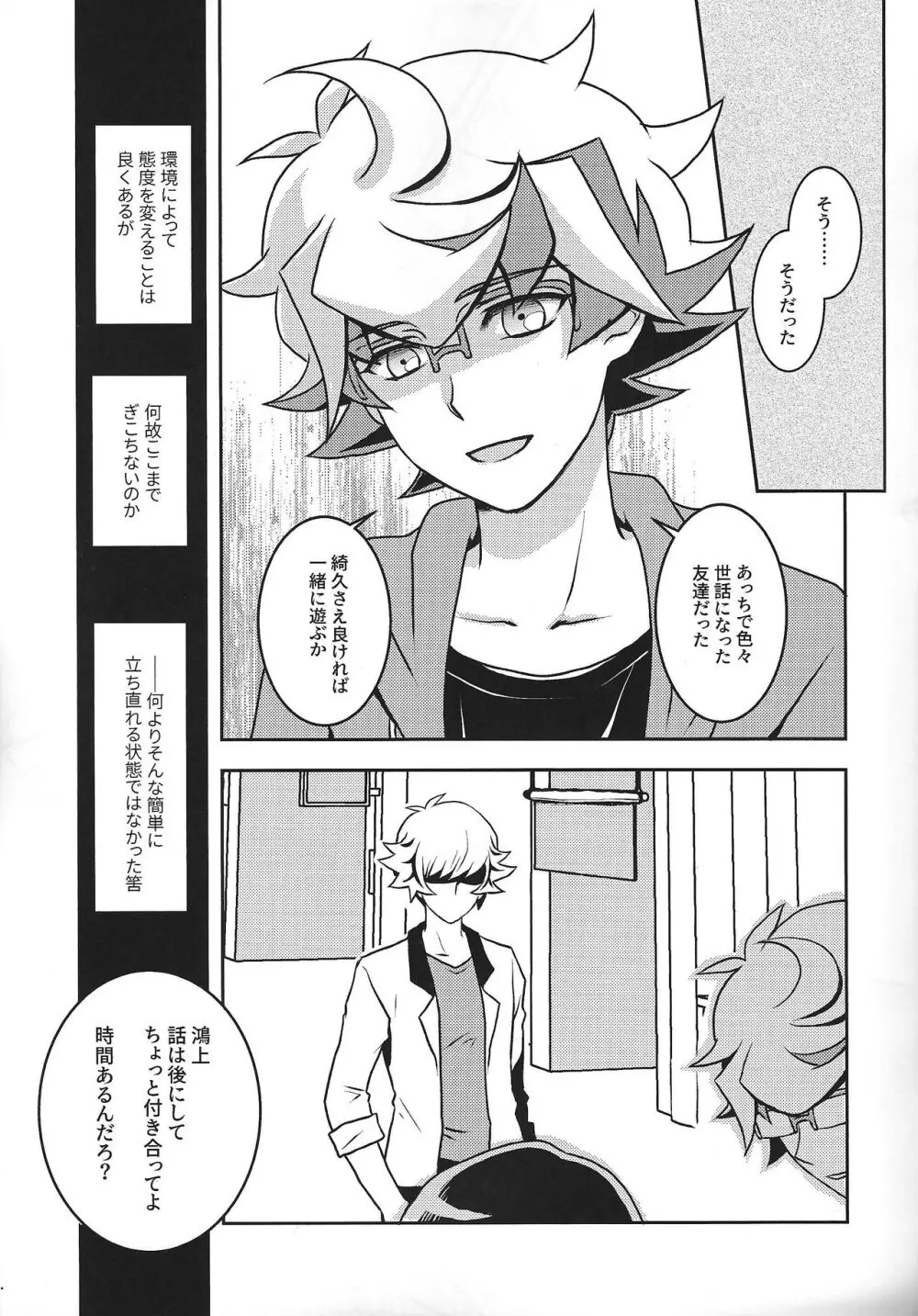 まもるいみ - page10