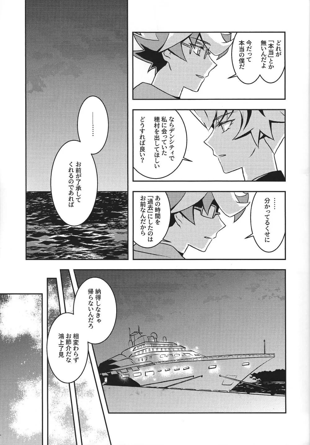 まもるいみ - page18