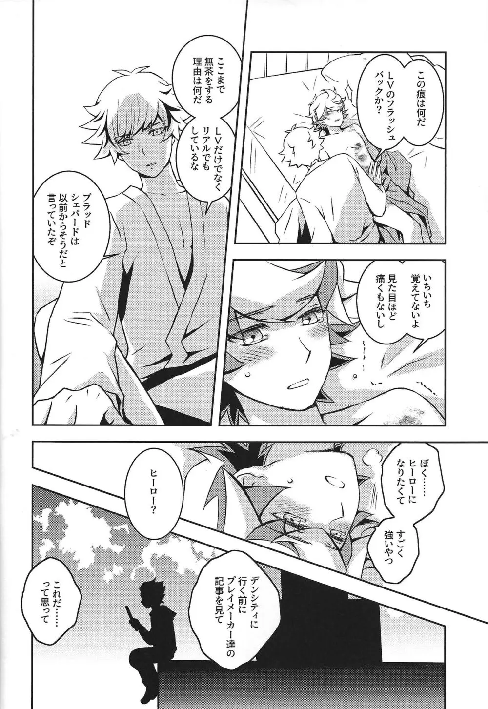 まもるいみ - page21