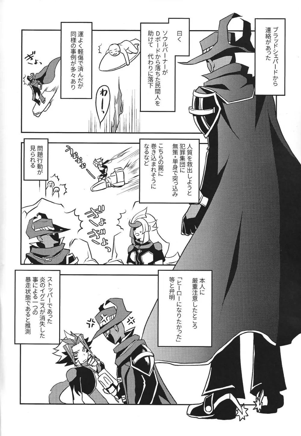 まもるいみ - page3