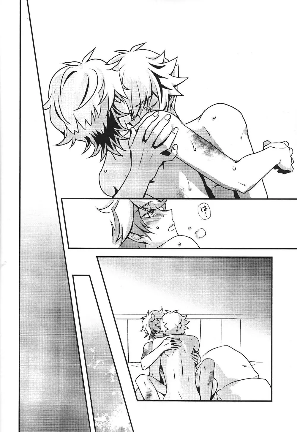 まもるいみ - page31