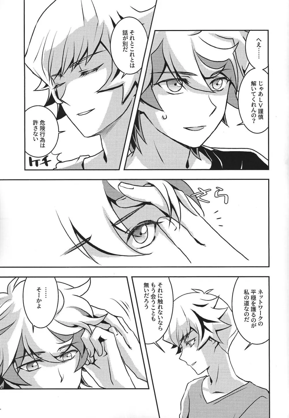 まもるいみ - page36