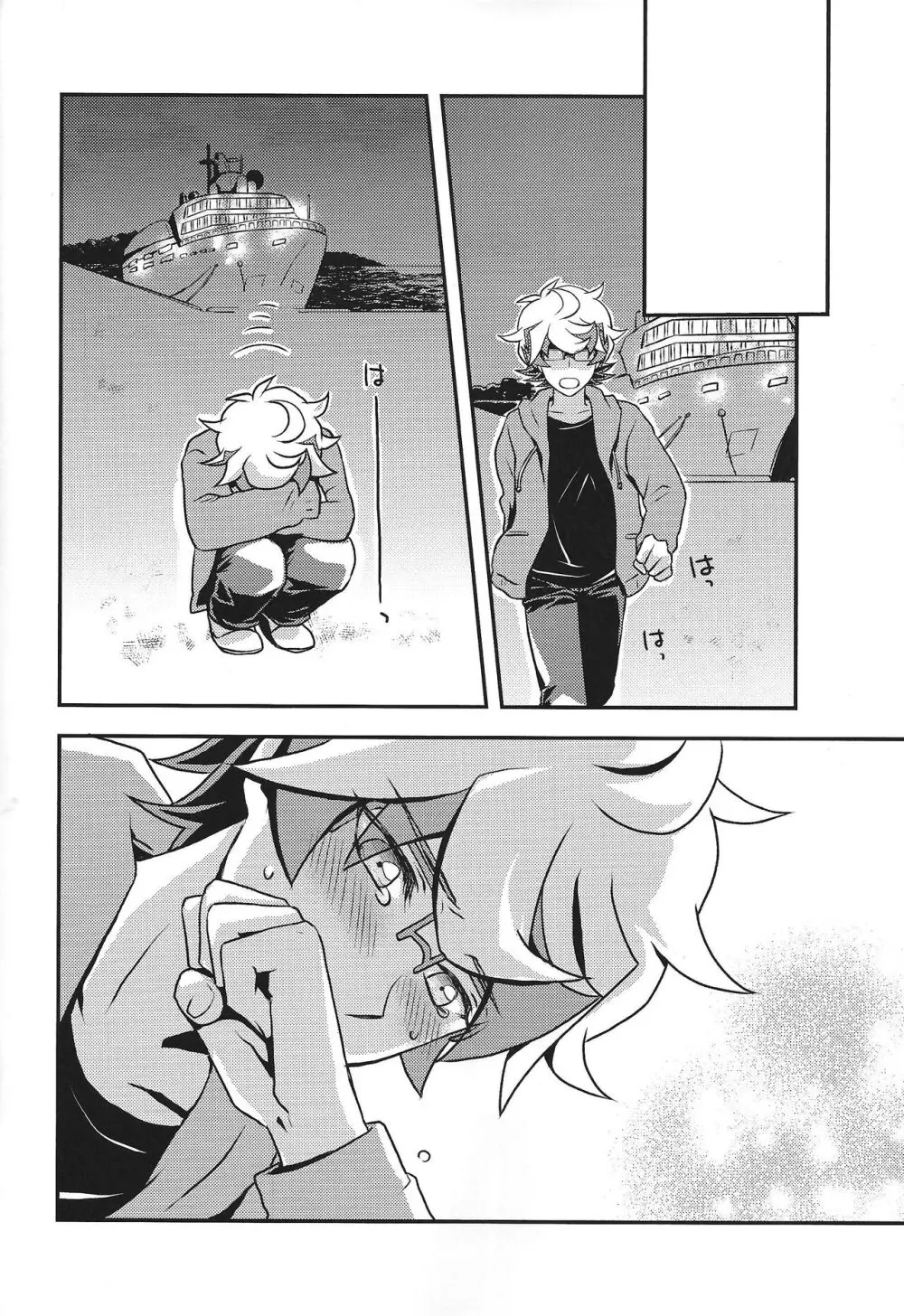 まもるいみ - page39