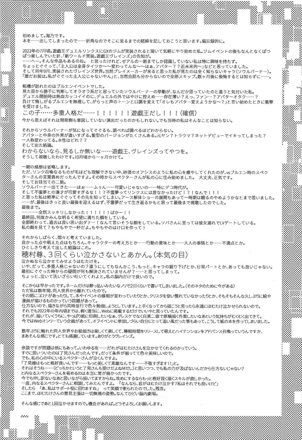 まもるいみ - page41