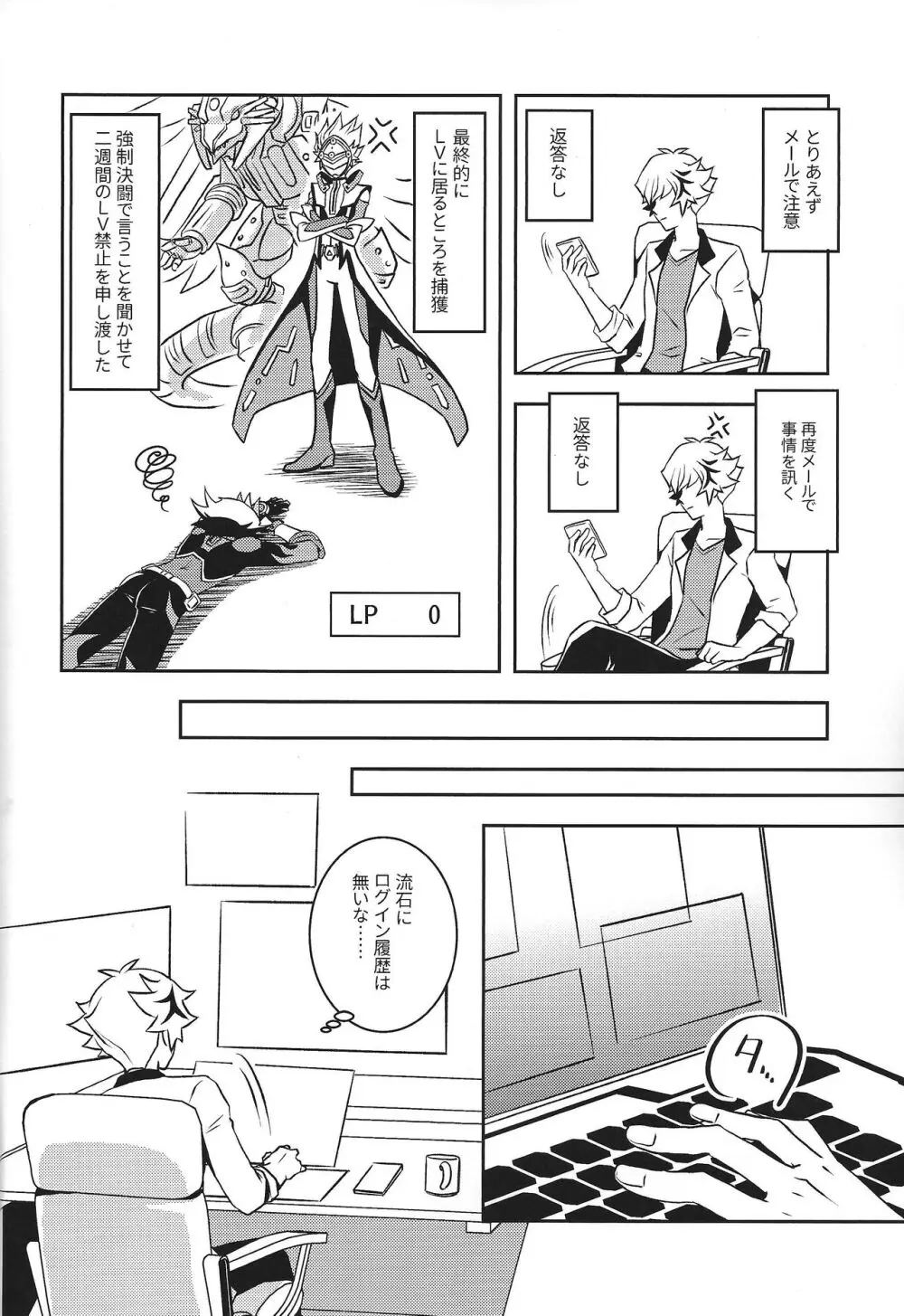 まもるいみ - page5