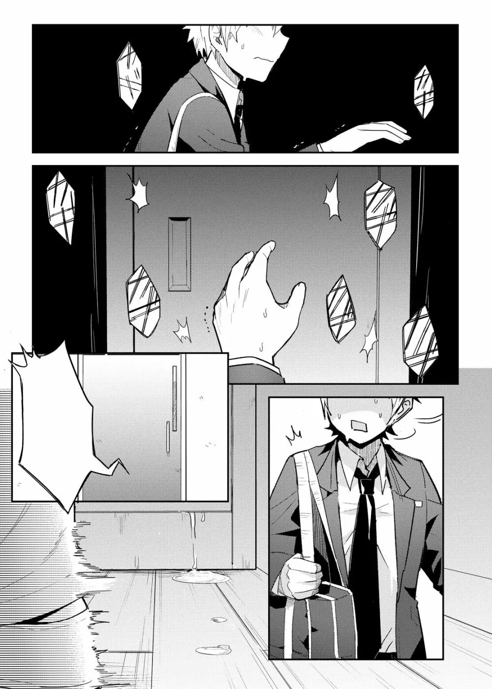ロキシー先生の水王級魔術指導教室 - page27