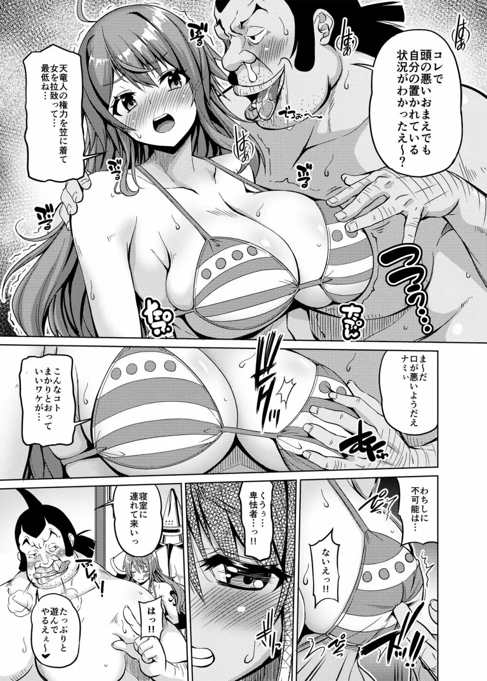 海賊巨乳4 - page4