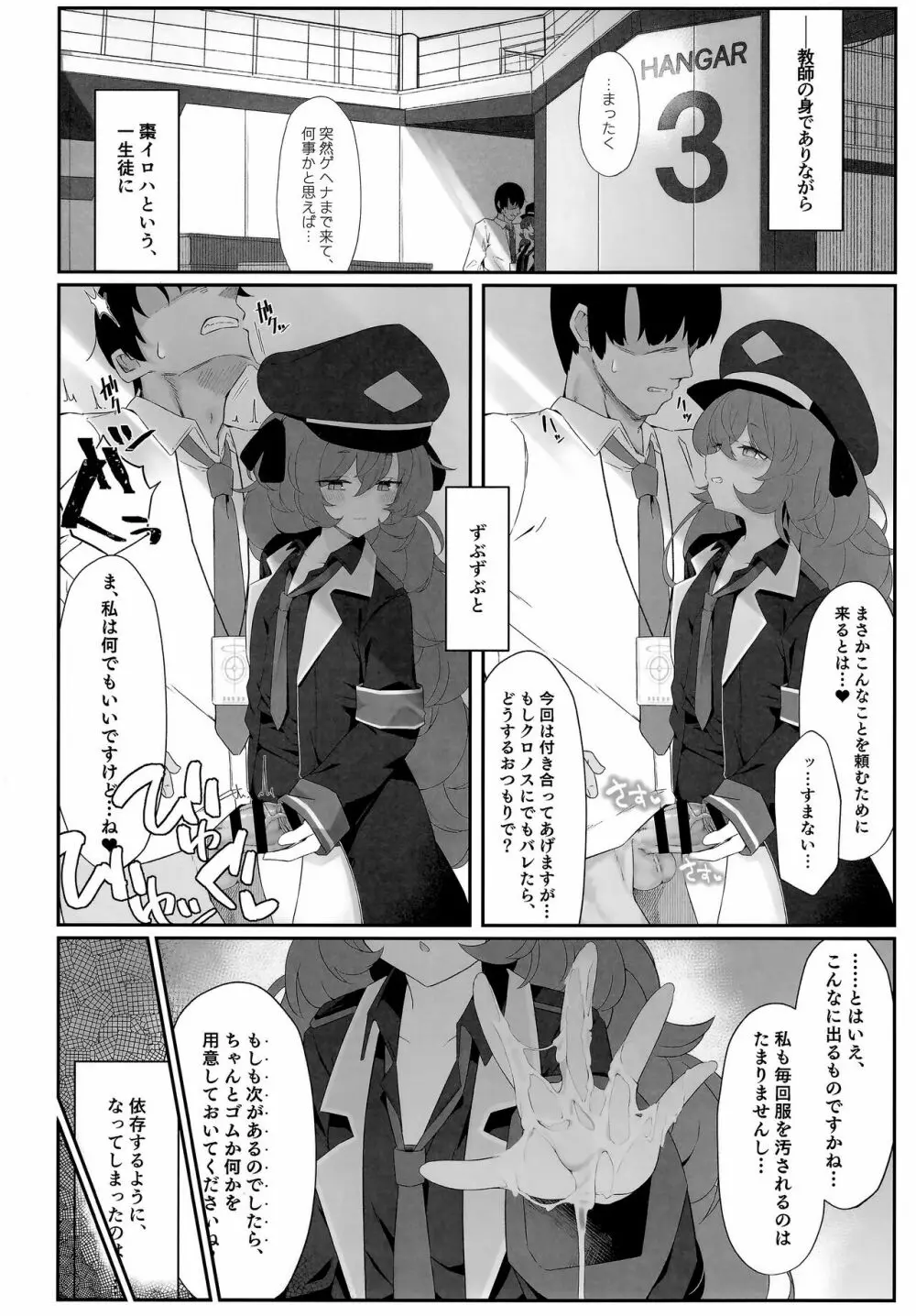 色は匂へど - page11