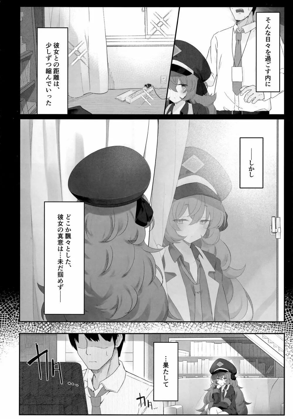色は匂へど - page3