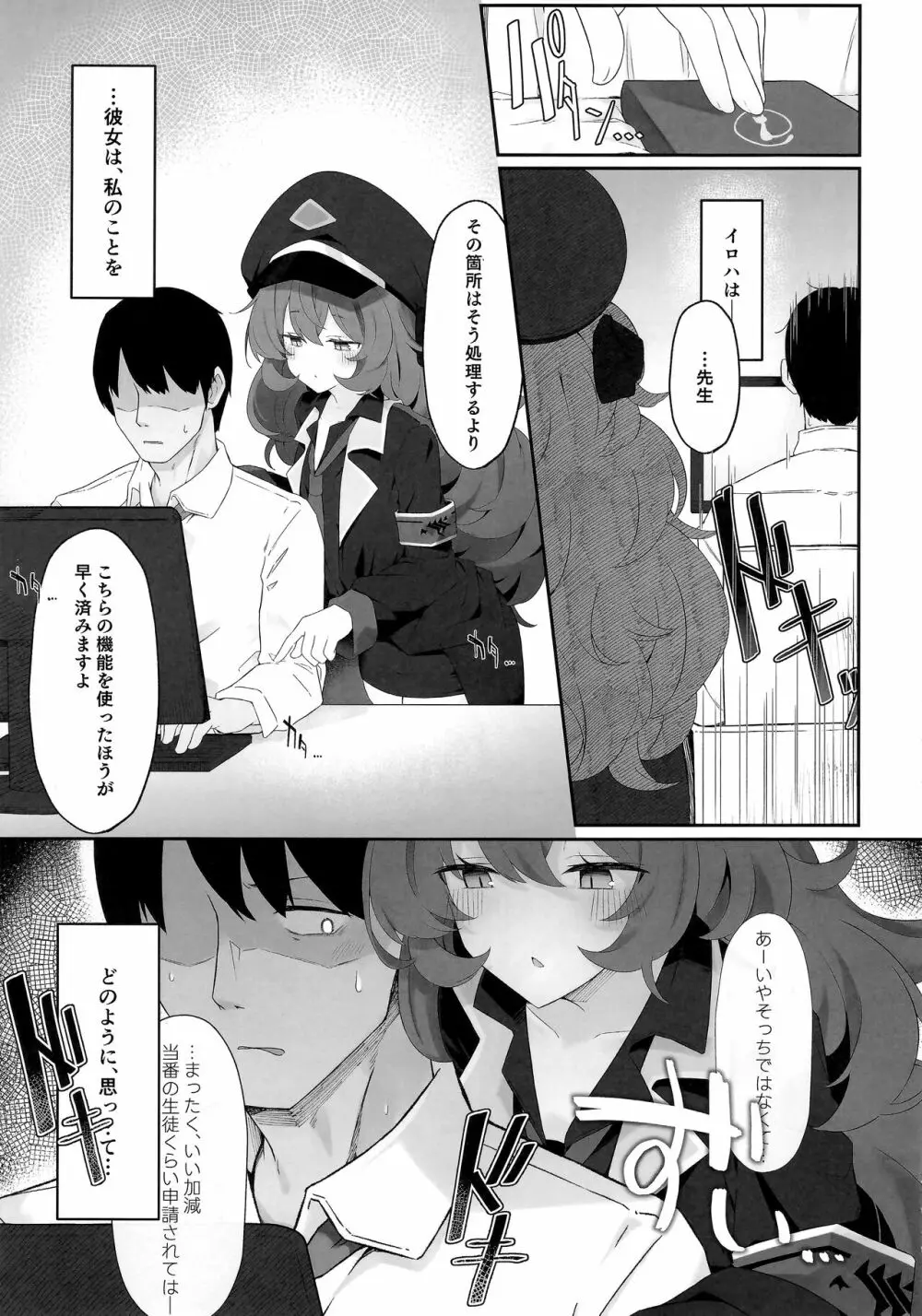 色は匂へど - page4