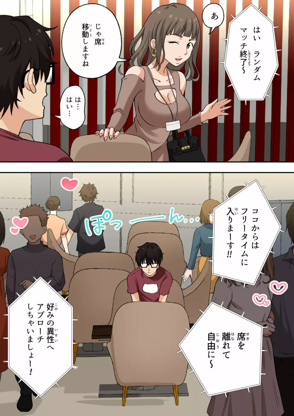 メンズエステでお姉さんに癒されたい - page11
