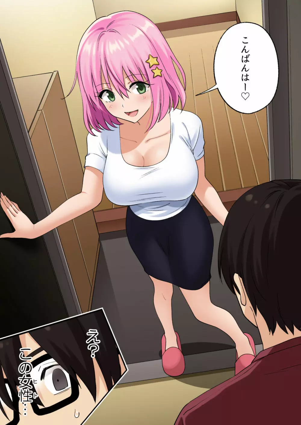 メンズエステでお姉さんに癒されたい - page18