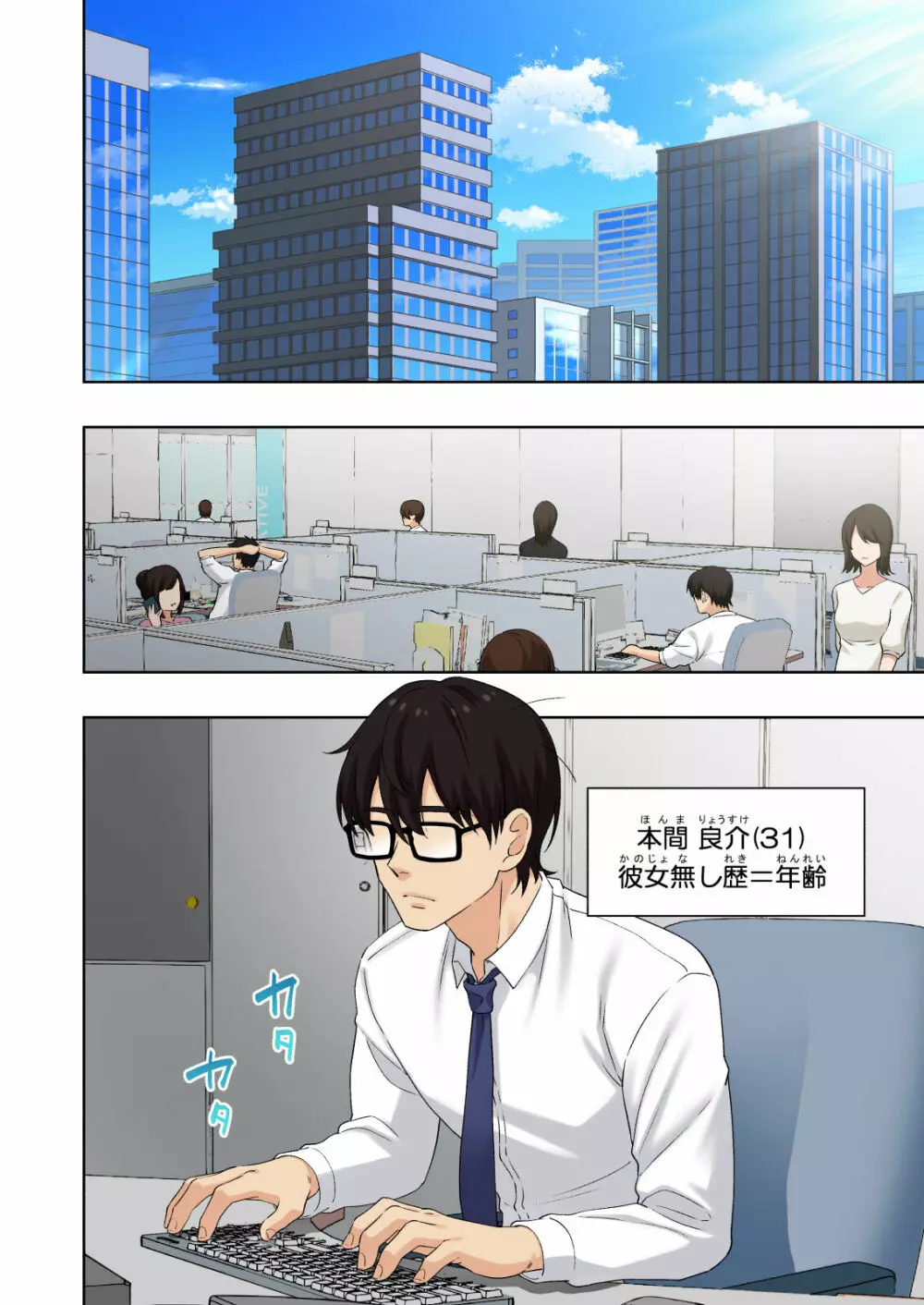 メンズエステでお姉さんに癒されたい - page5