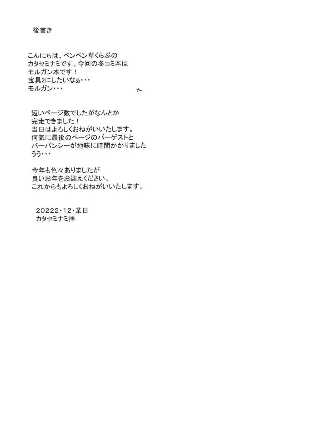 女王陛下の聖的指南 - page13