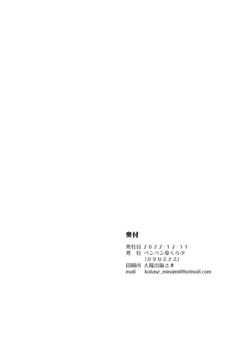 女王陛下の聖的指南 - page14