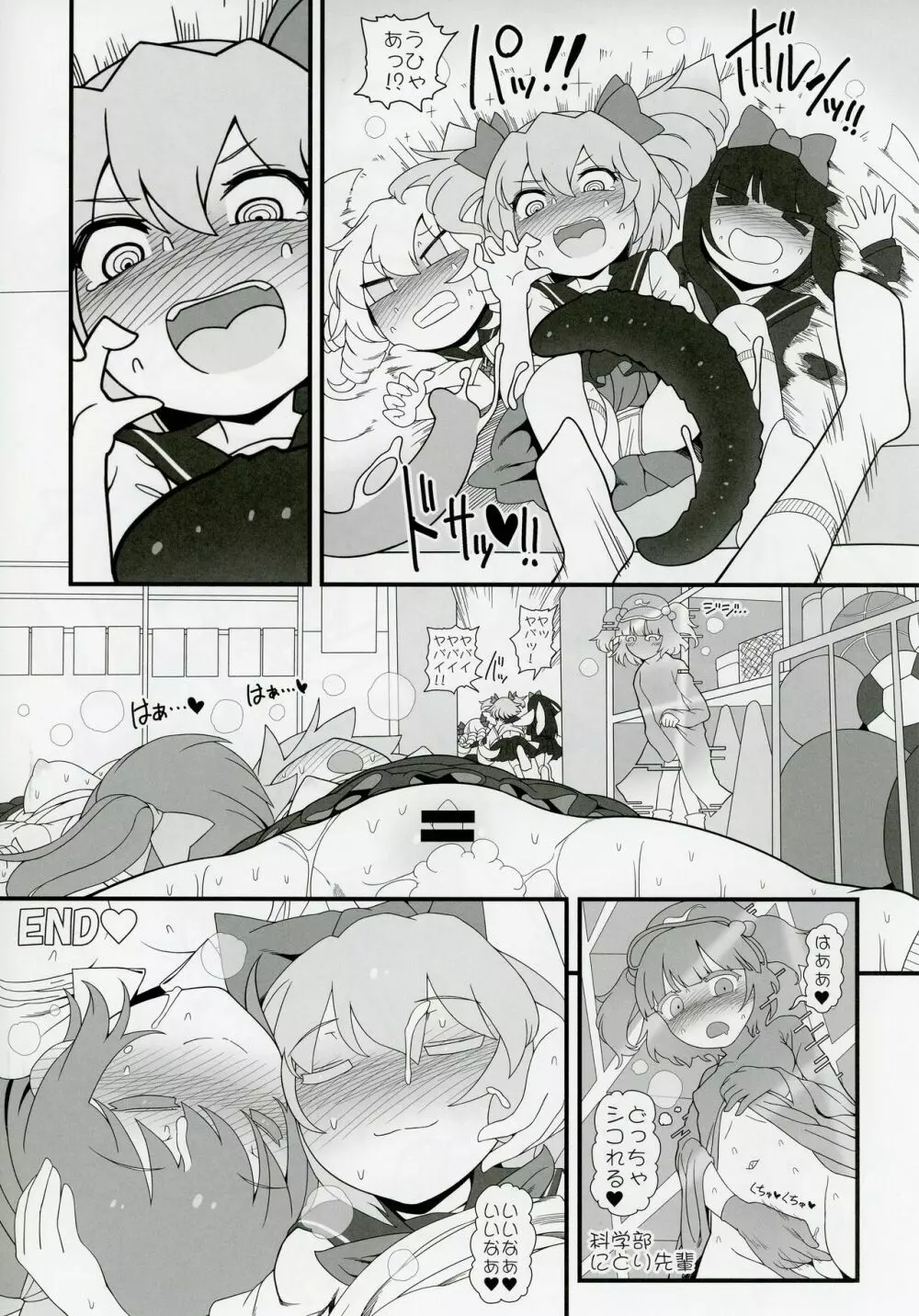 大チルらぶらぶ百合えっち - page30