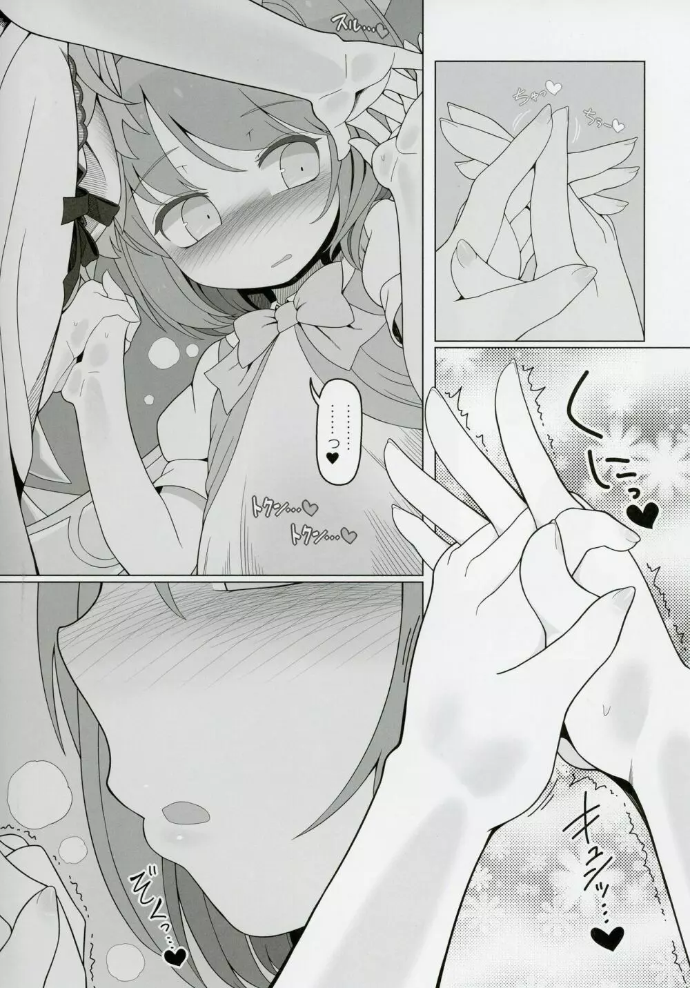 大チルらぶらぶ百合えっち - page6