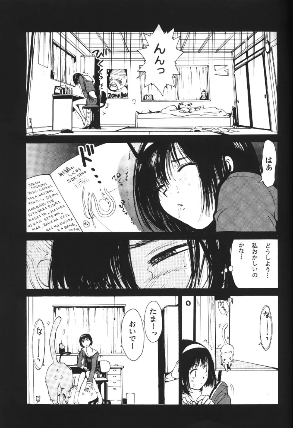 ハートのしっぽ -BALLBUSTING GARL- - page12