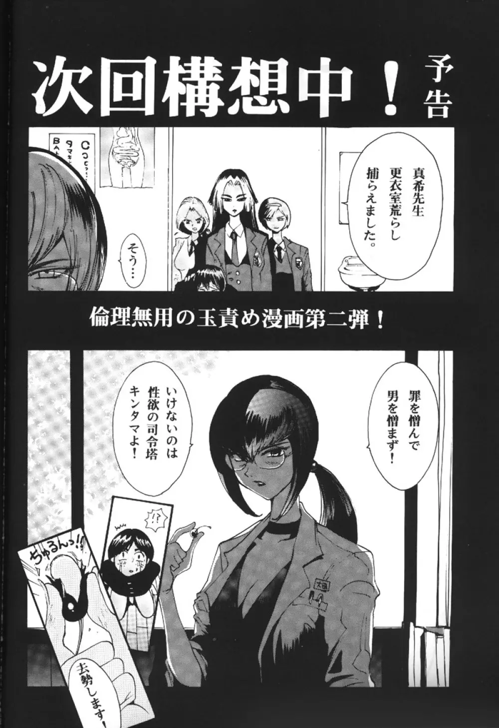 ハートのしっぽ -BALLBUSTING GARL- - page23