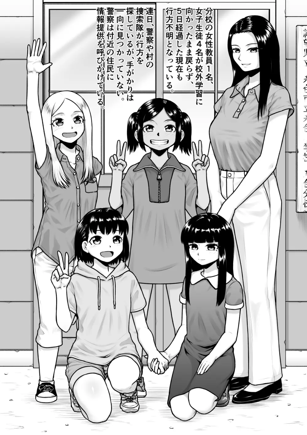 監獄教室 - page2