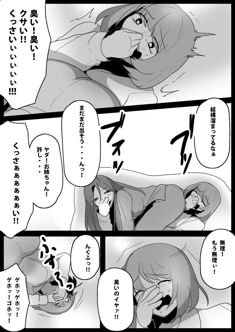 ふぇちすと 第11話 - page15