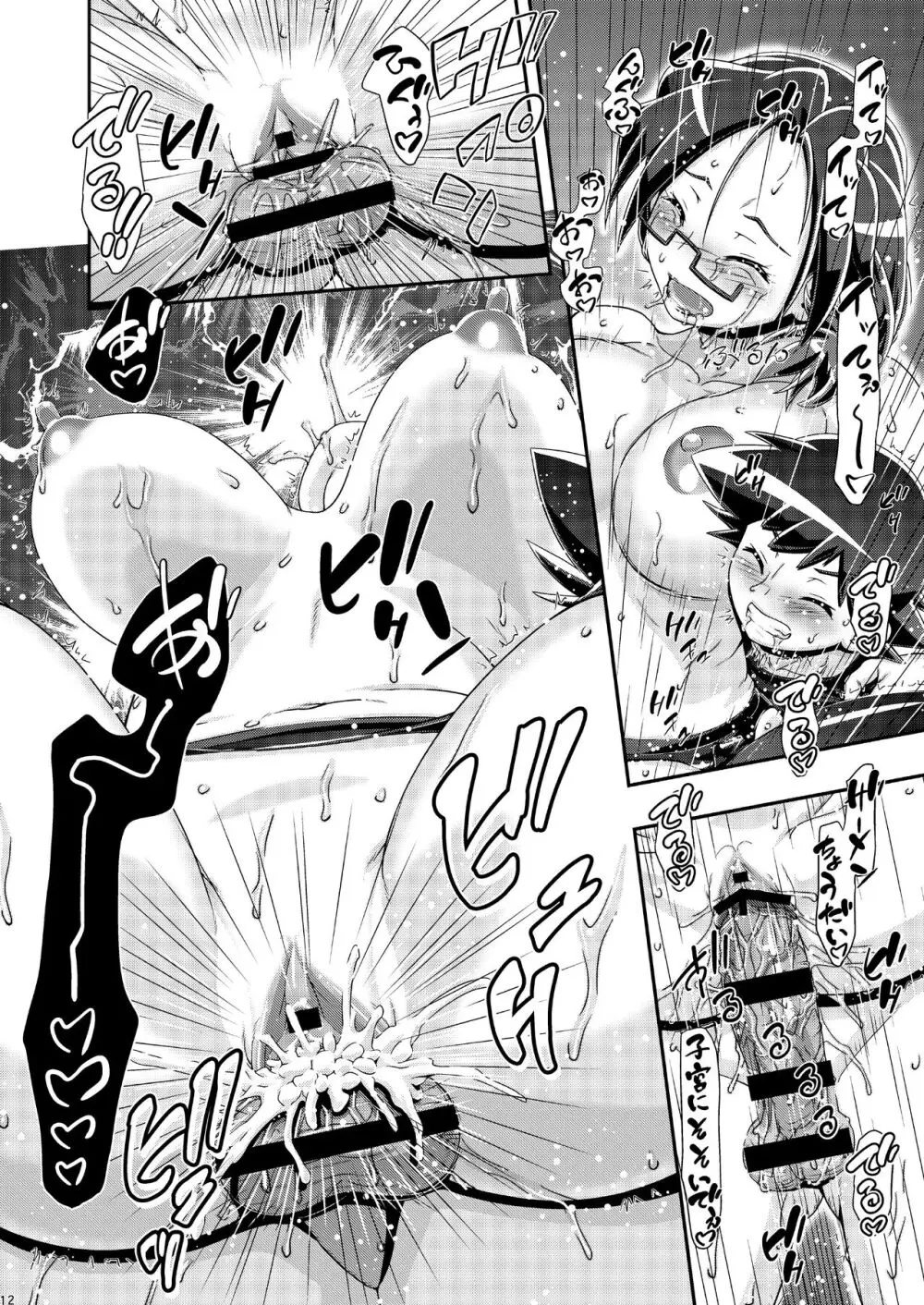 PM GALS サトシ無双 - page11