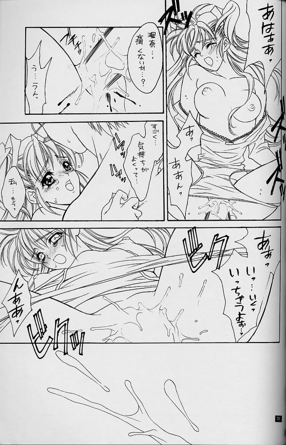 White Fairy Tale -White Album- - page39