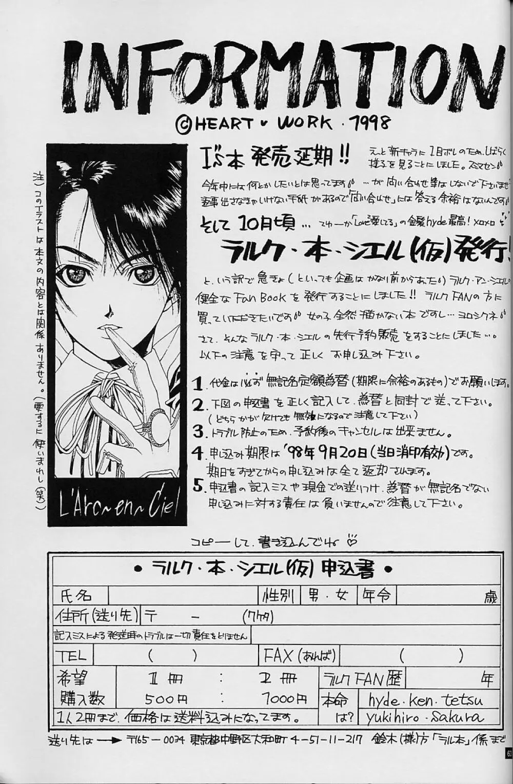 White Fairy Tale -White Album- - page63