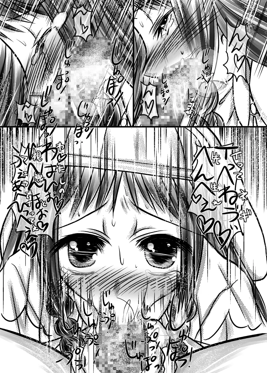 ゆえまつり - page13
