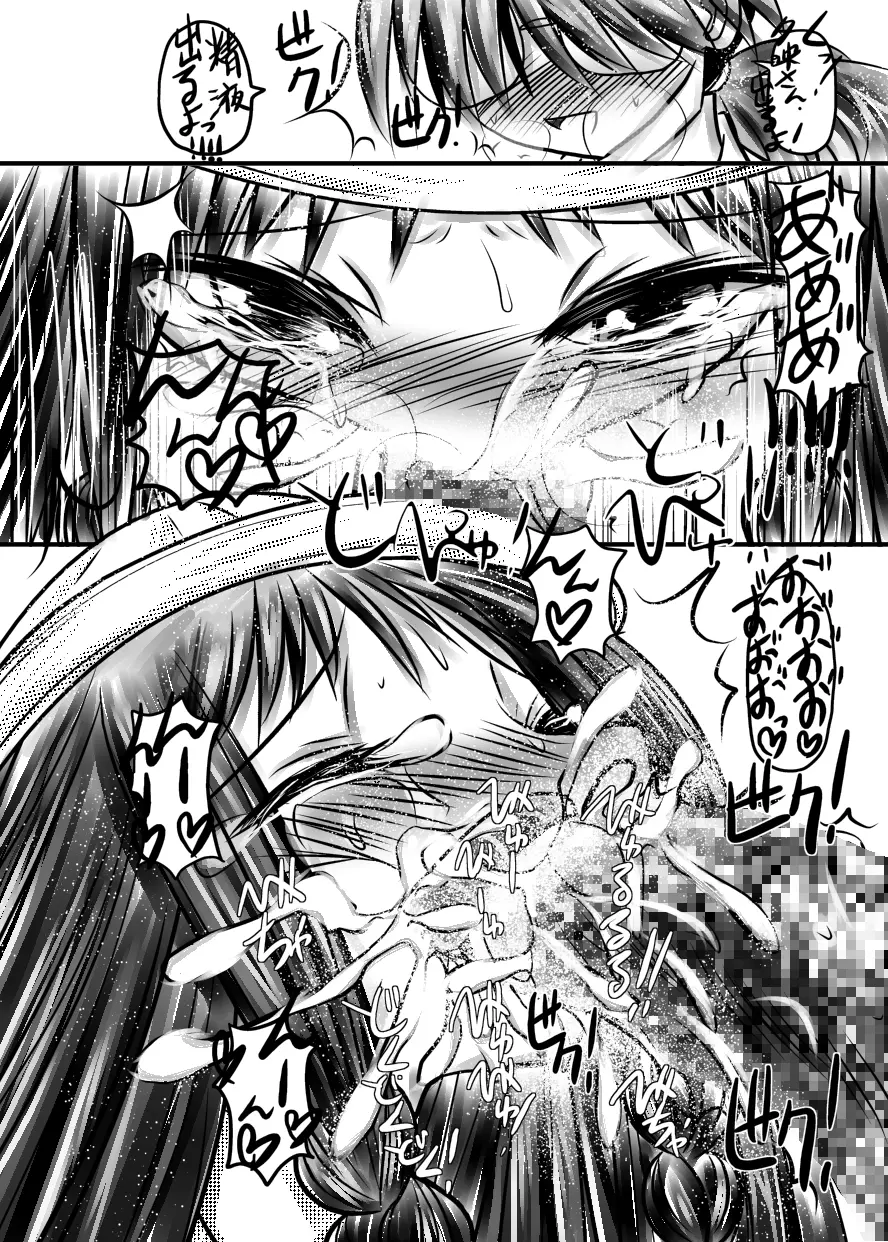 ゆえまつり - page14