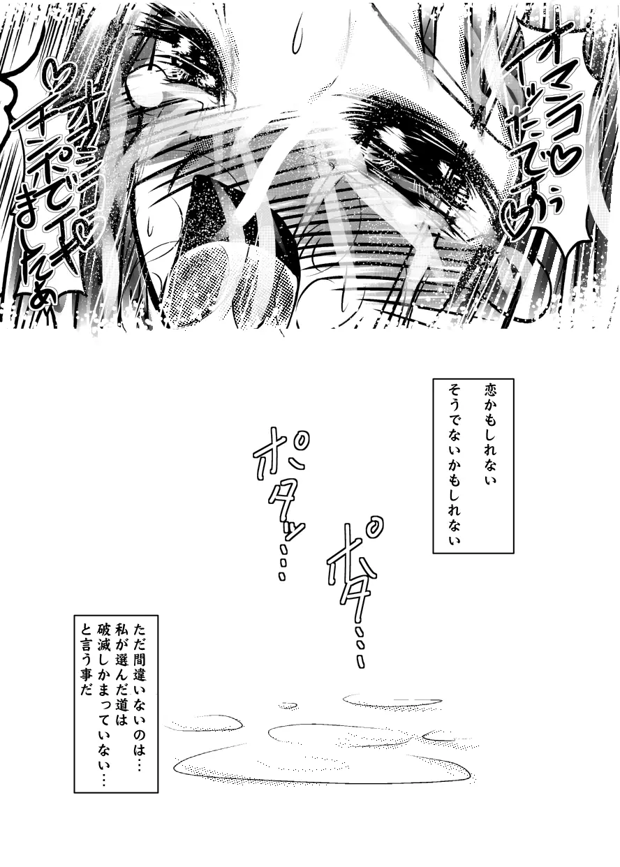 ゆえまつり - page19