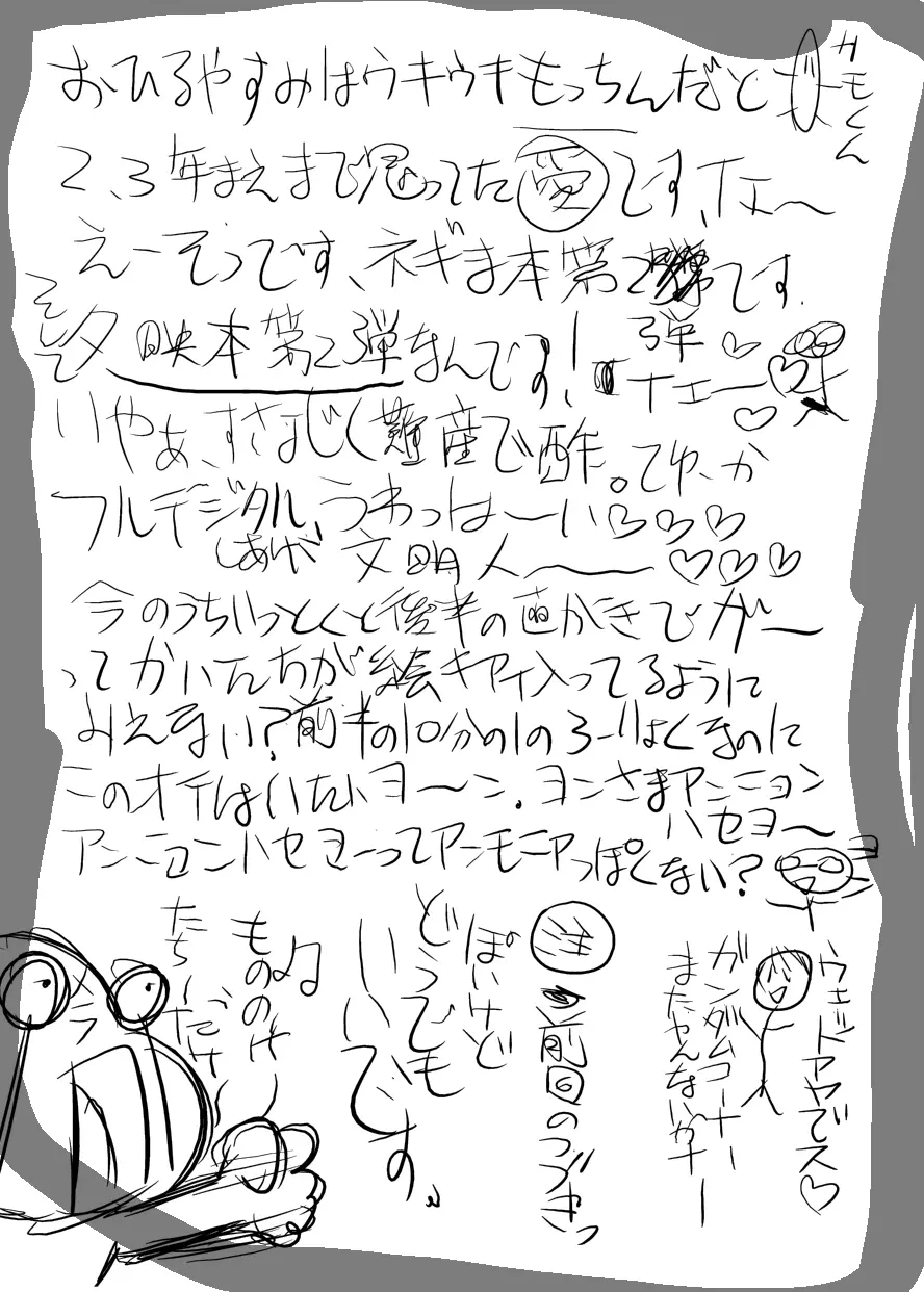 ゆえまつり - page2