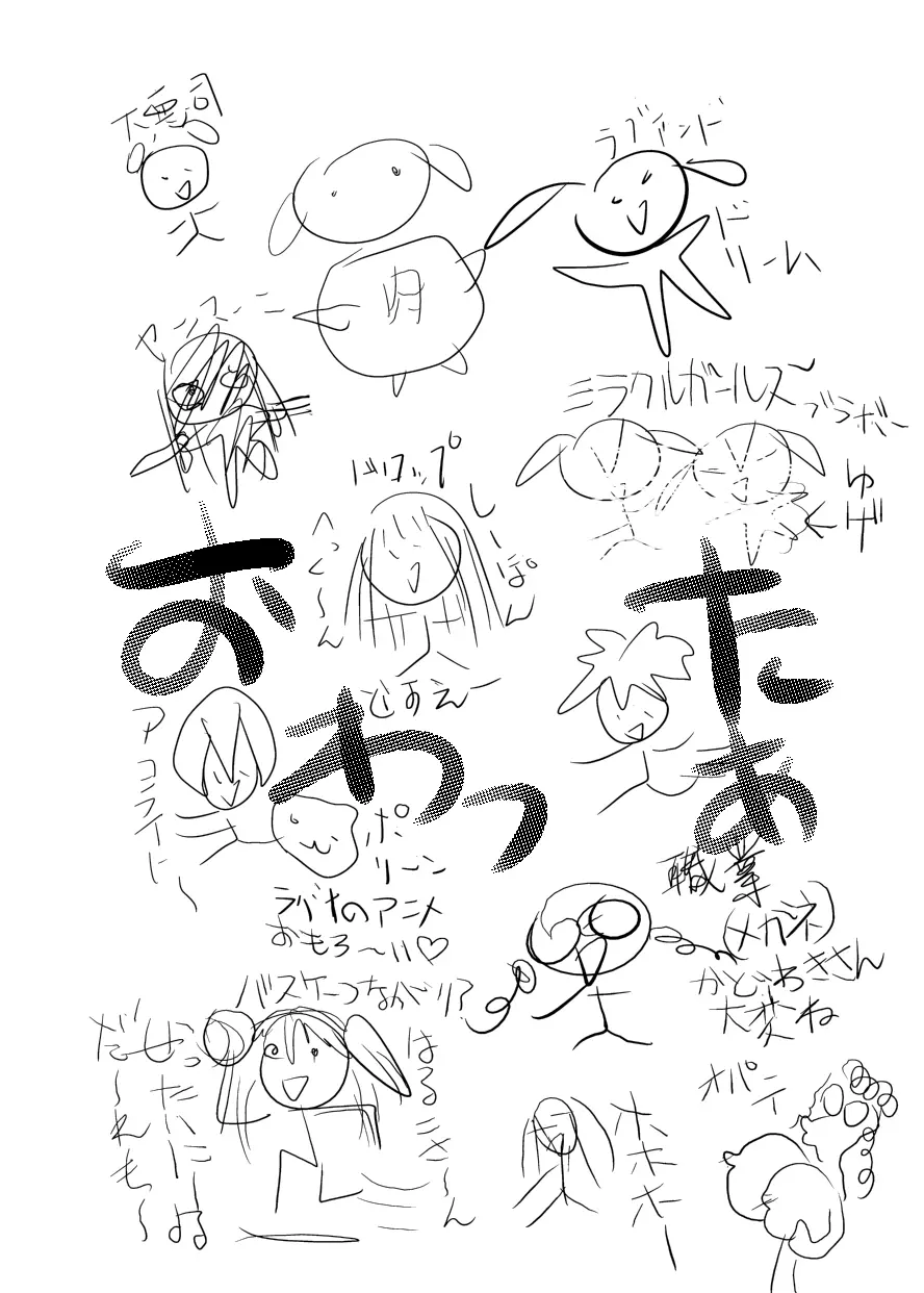 ゆえまつり - page20