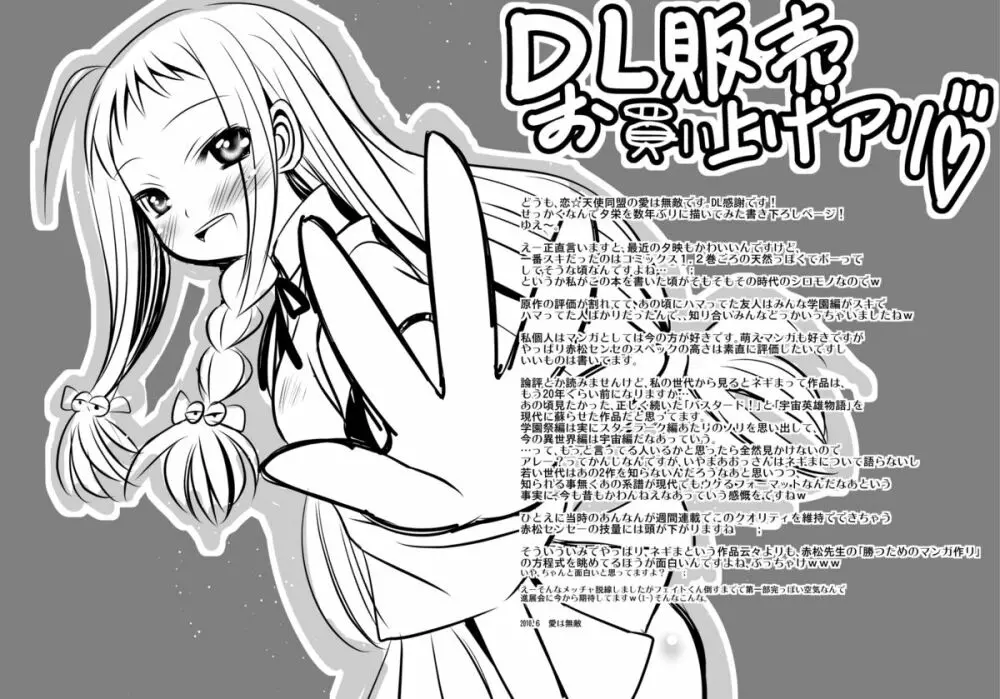 ゆえまつり - page23