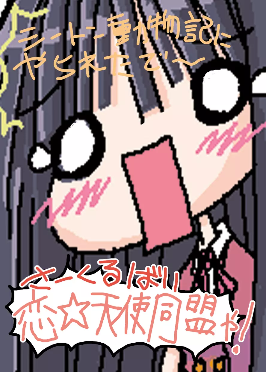 ゆえまつり - page27
