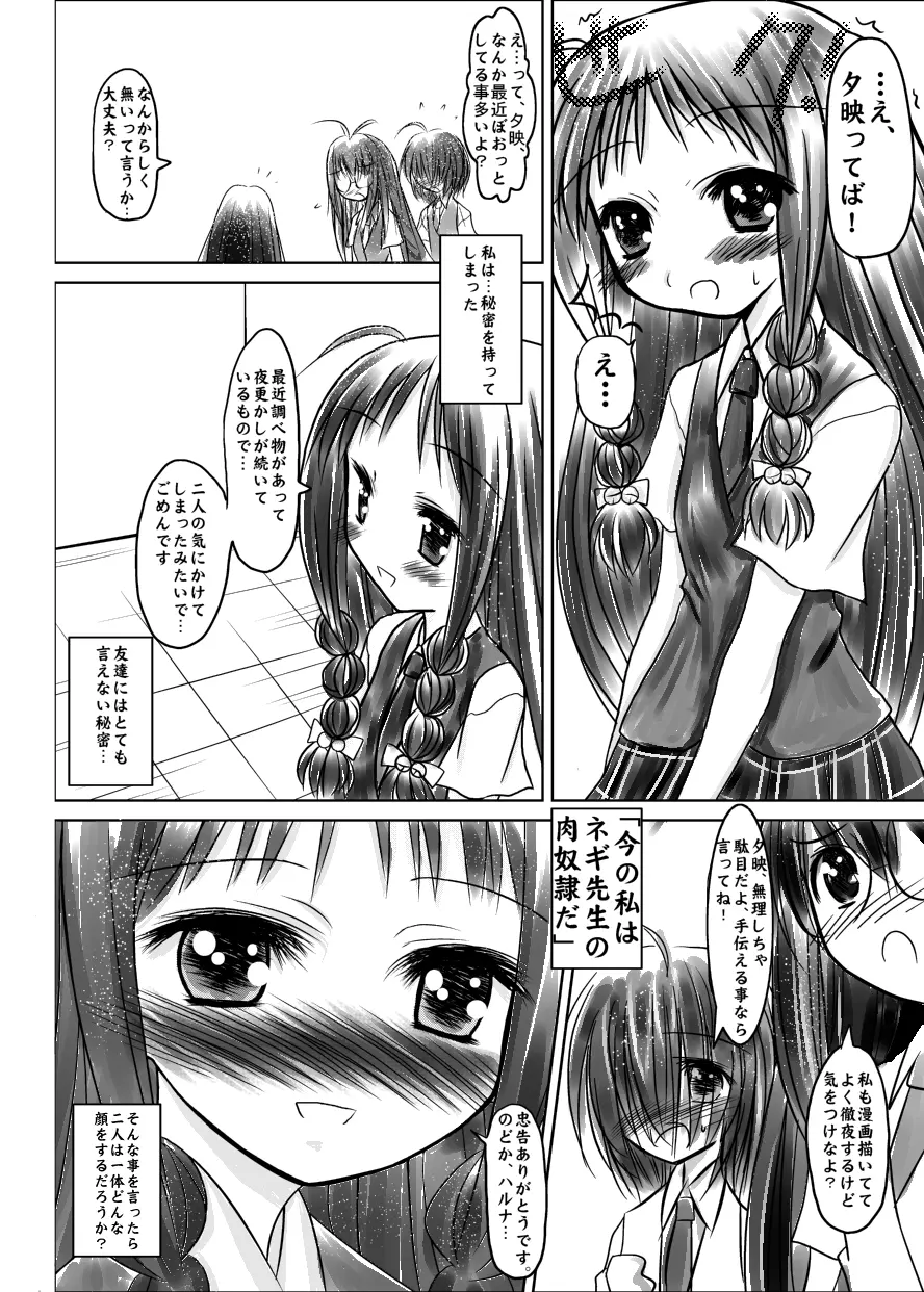 ゆえまつり - page3