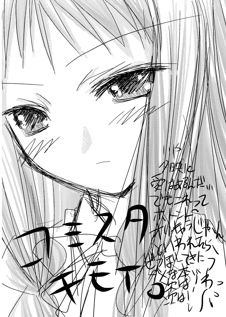 ゆえまつり - page9