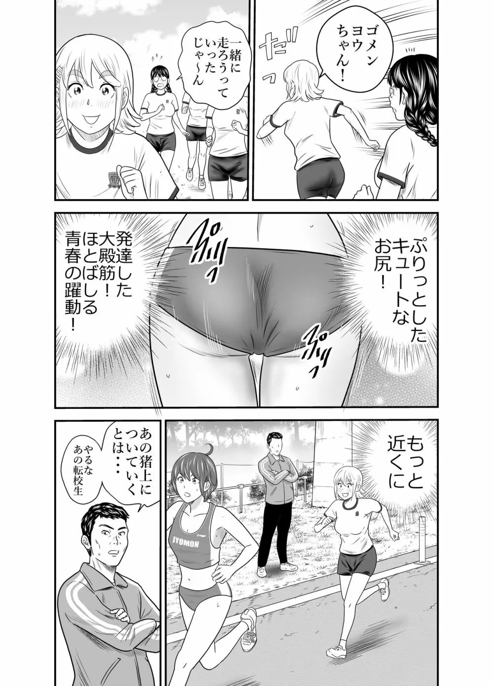ピーピング・トミー 1 - page19