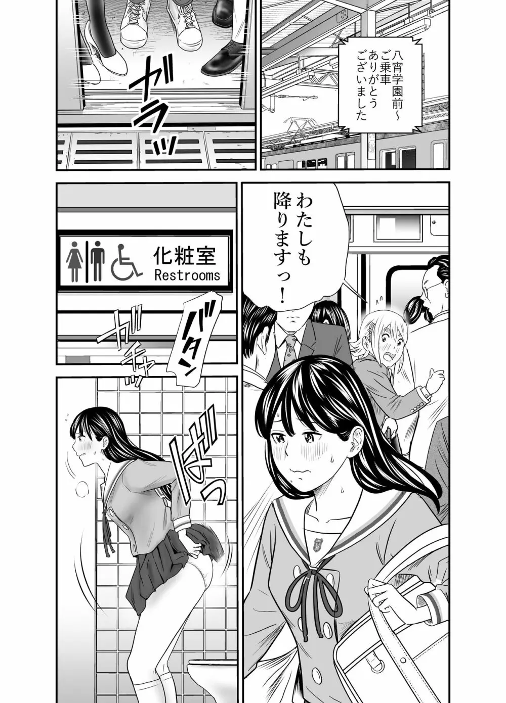 ピーピング・トミー 1 - page30