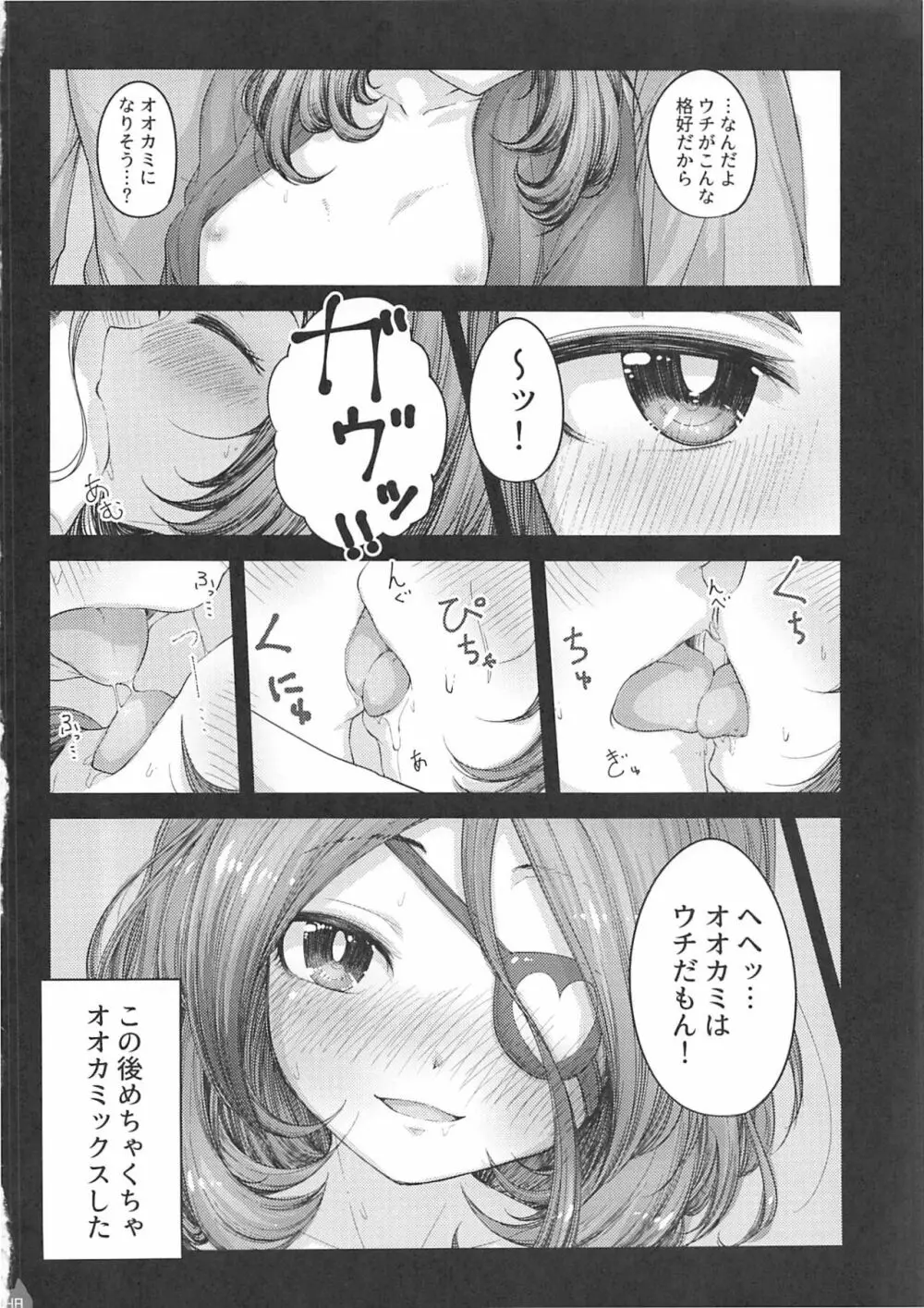 みれえっち合同誌 えっちじゃないモンッ!! - page47