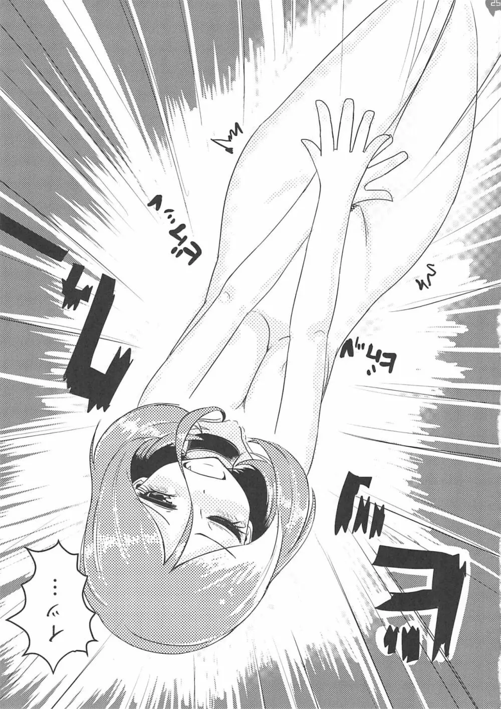 みれえっち合同誌 えっちじゃないモンッ!! - page51