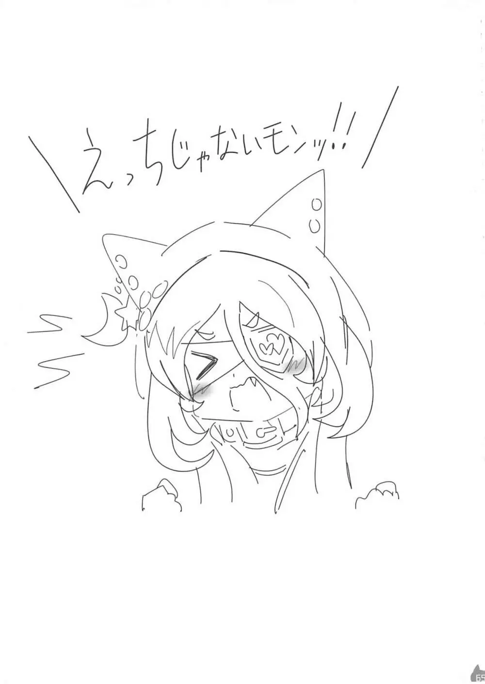 みれえっち合同誌 えっちじゃないモンッ!! - page64