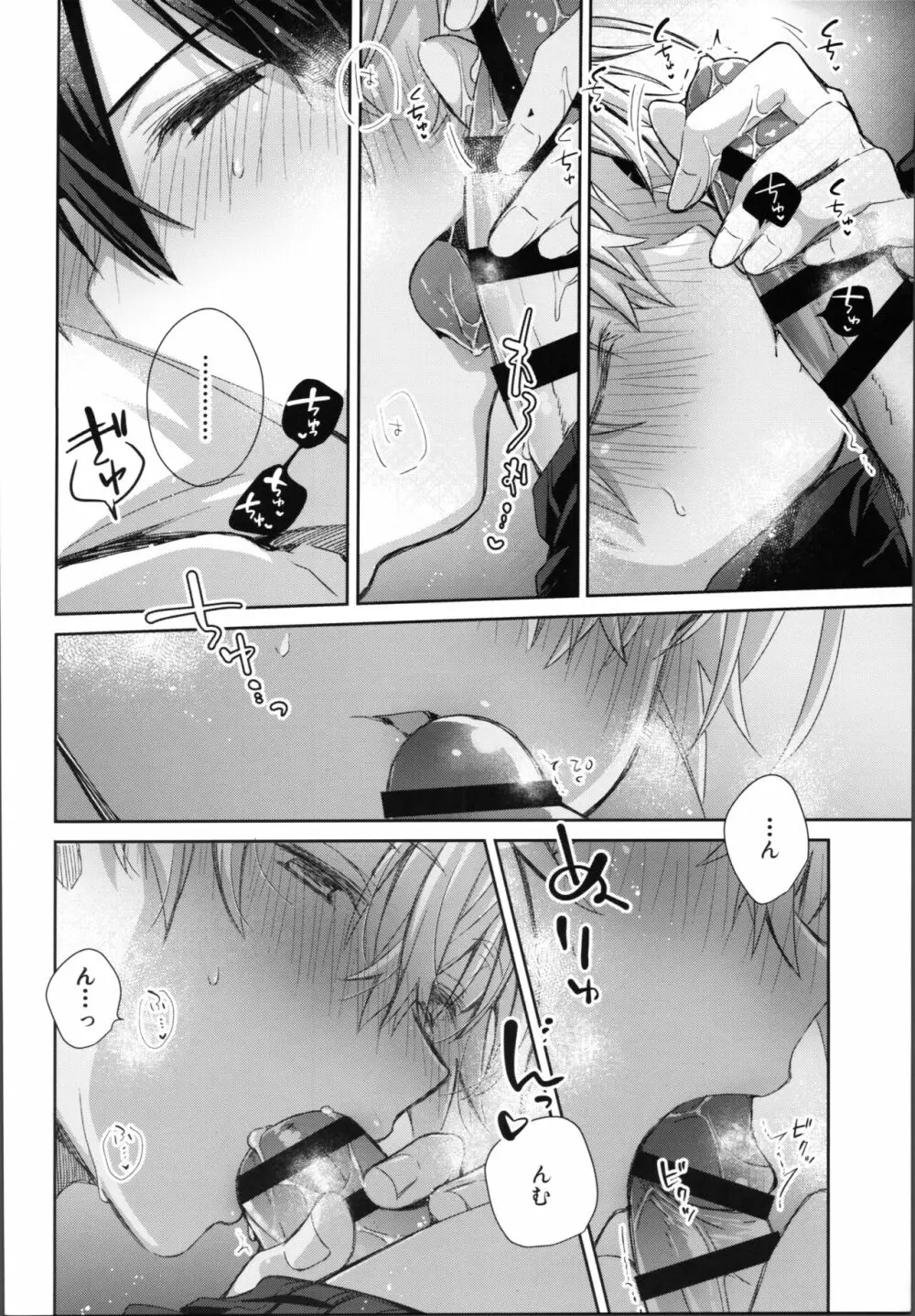 Wake up! - page11