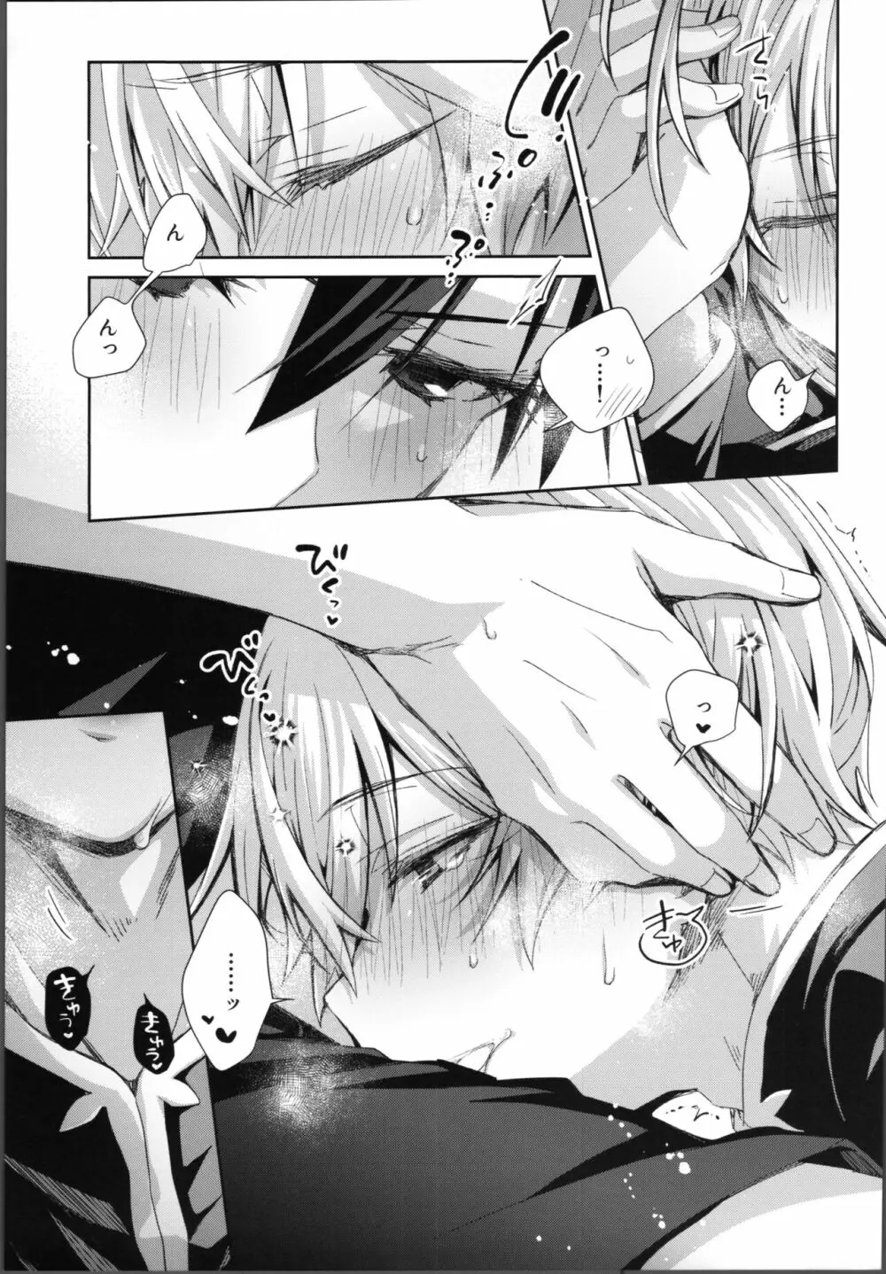Wake up! - page14