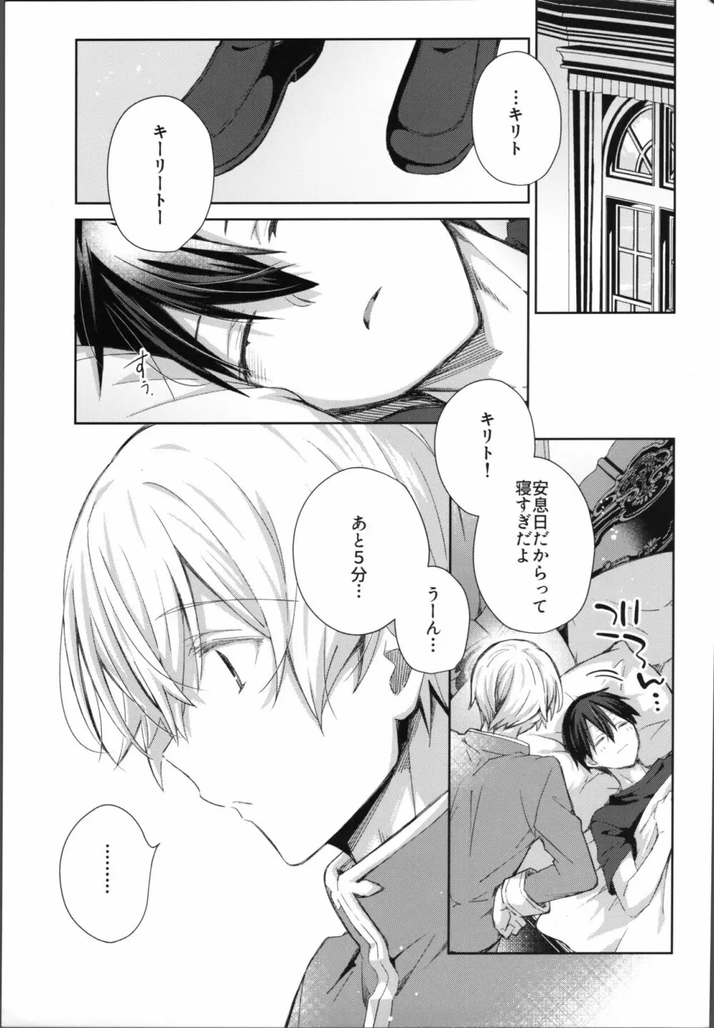 Wake up! - page2