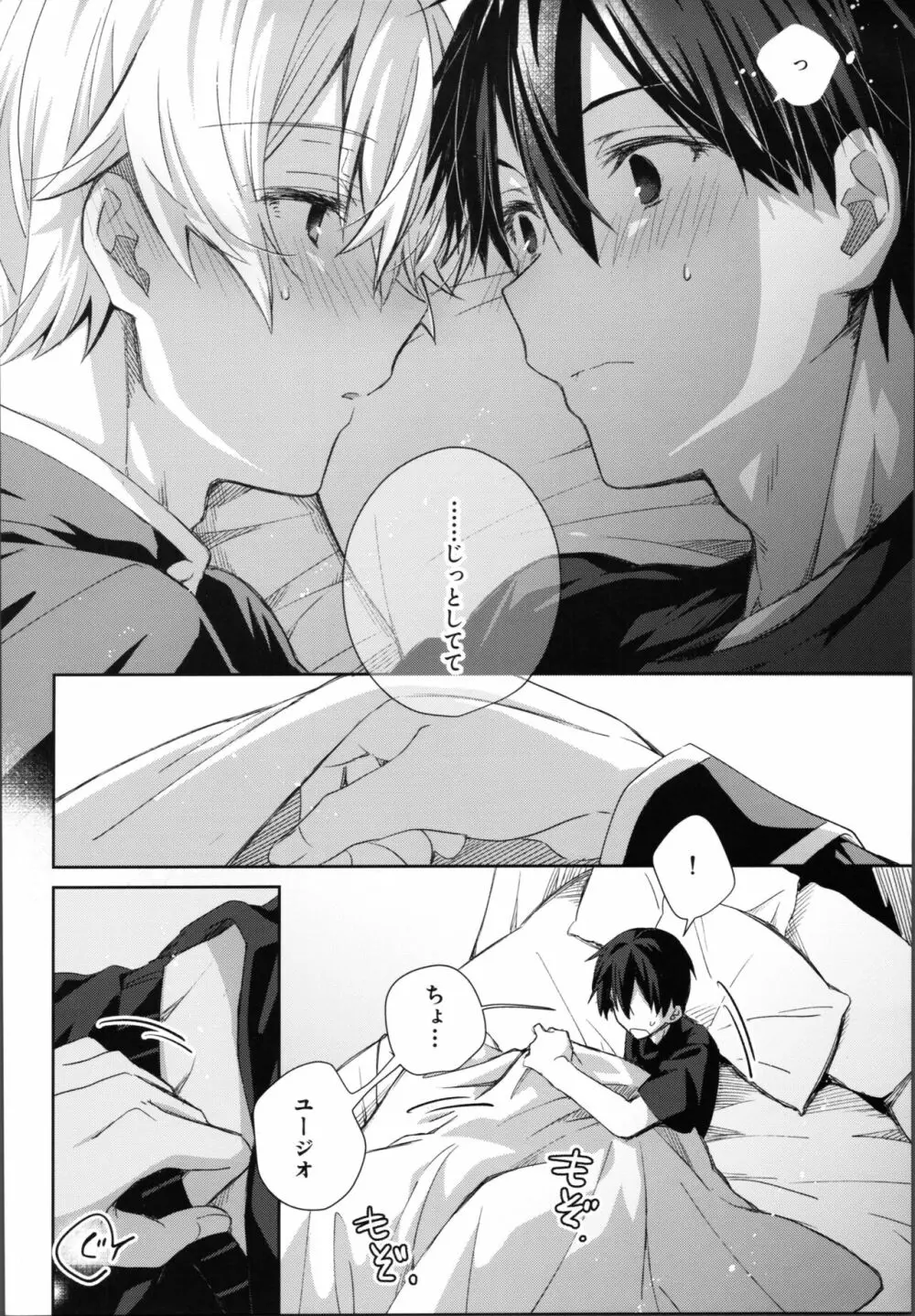 Wake up! - page9
